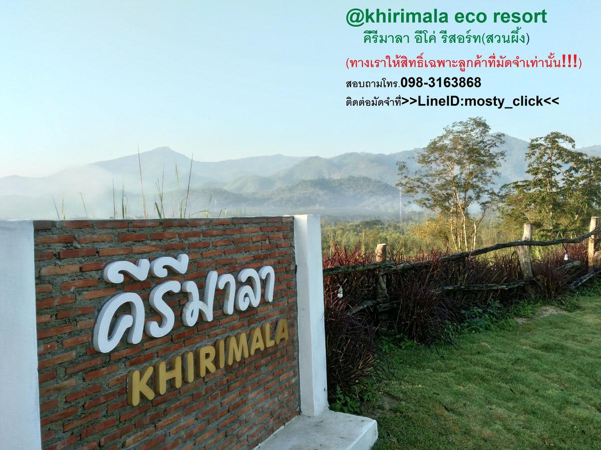 Khirimala Resort สวนผึ้ง ภายนอก รูปภาพ