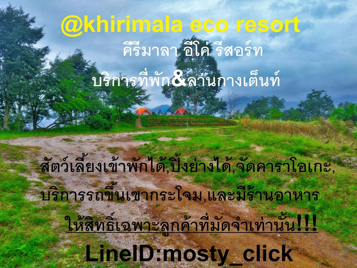 Khirimala Resort สวนผึ้ง ภายนอก รูปภาพ